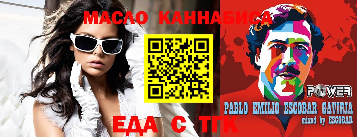 Кимовск  Печенье с ТГК конопля  Вход с VPN 