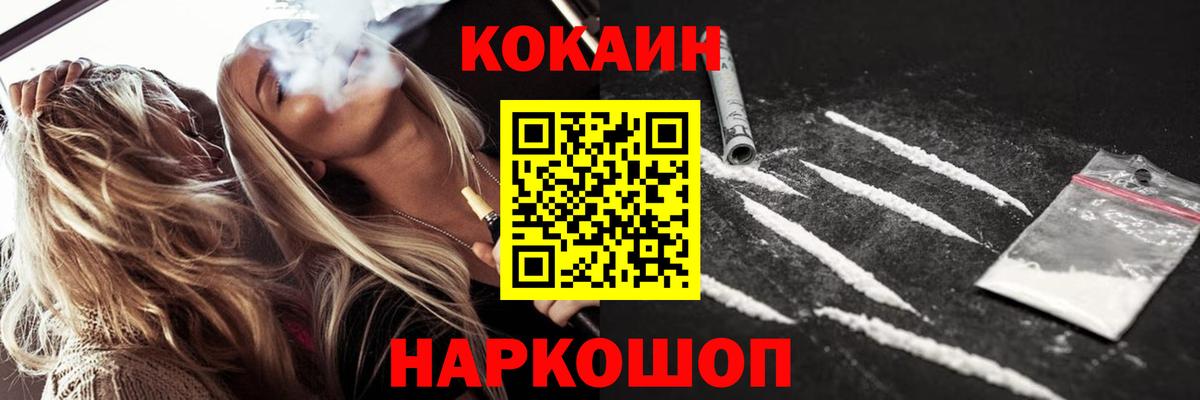 Кокаин Перу  Вход с VPN  Кимовск 