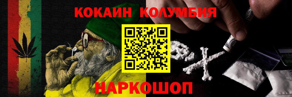 КОКАИН 99% Кимовск