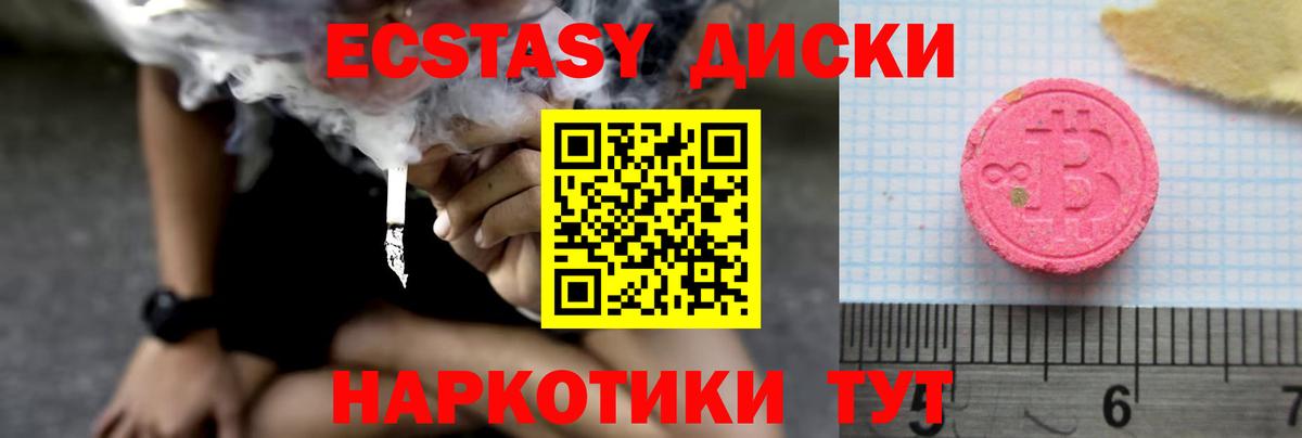 ЭКСТАЗИ Philipp Plein  Вход с VPN  Ecstasy  ЭКСТАЗИ mix  Кимовск 