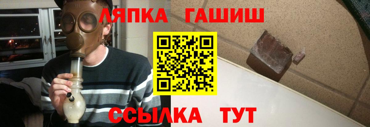 Кимовск  ГАШ Premium  Вход с VPN  ГАШИШ гашик 