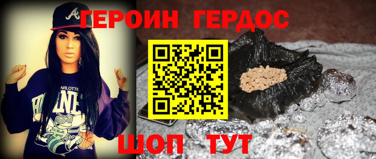 ГЕРОИН хмурый  Вход с VPN  Героин  Кимовск 
