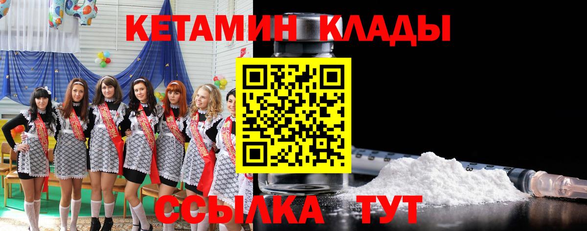 КЕТАМИН ketamine  КЕТАМИН ketamine  Вход с VPN  Кимовск 