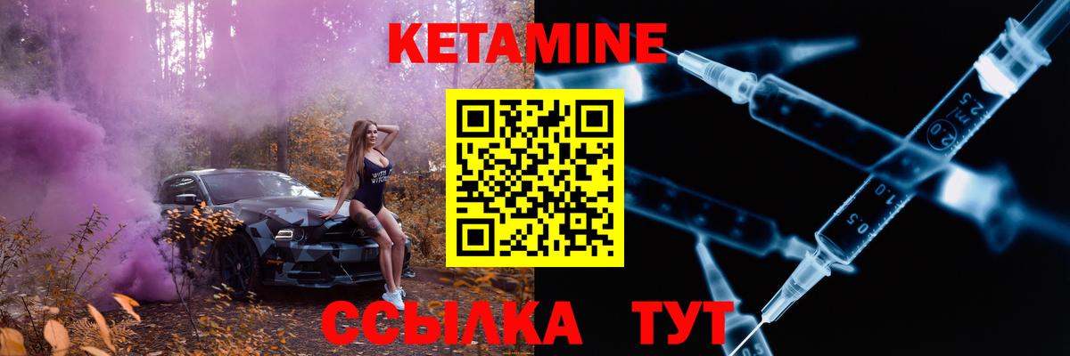 Кетамин ketamine Кимовск