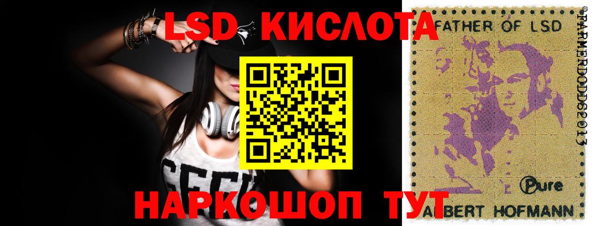 Лсд 25 экстази ecstasy Кимовск