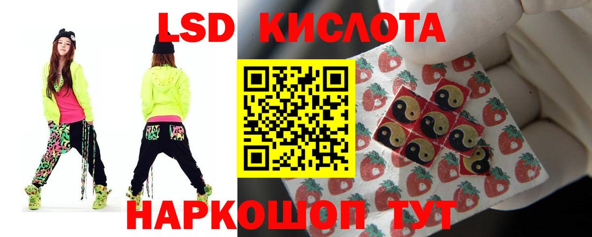 LSD-25 экстази ecstasy  ЛСД экстази ecstasy  Лсд 25 экстази  Вход с VPN  Кимовск 