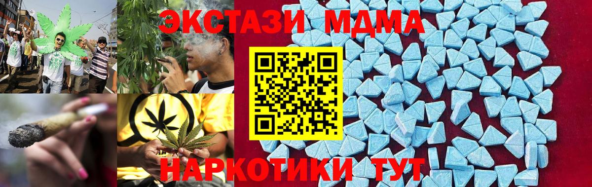 MDMA crystal Кимовск