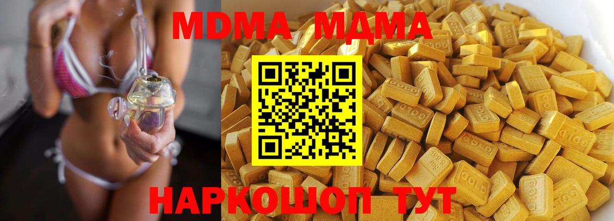 Кимовск  МДМА  Вход с VPN  МДМА молли 