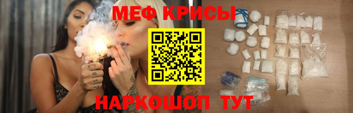 МЕФ  МЯУ-МЯУ мука  МЯУ-МЯУ  Вход с VPN  Кимовск 