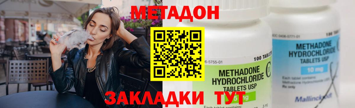МЕТАДОН белоснежный  Метадон мёд  Вход с VPN  Кимовск 
