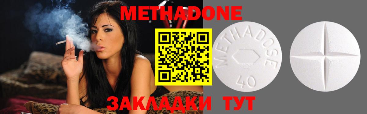 Метадон мёд Кимовск