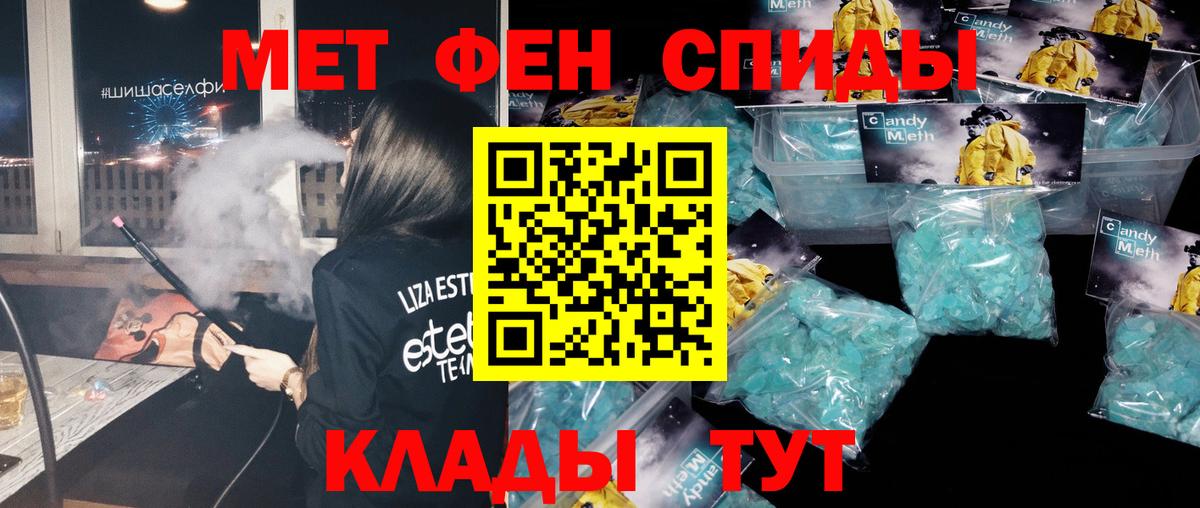 МЕТАМФЕТАМИН пудра  Вход с VPN  Кимовск 