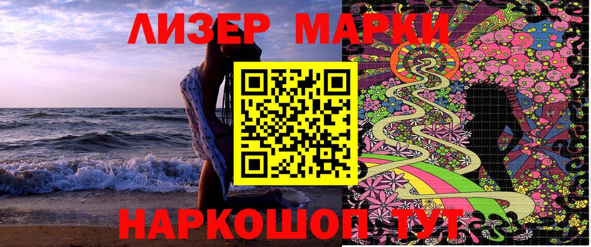 Кимовск  Марки 25I-NBOMe  Вход с VPN  Марки 25I-NBOMe 1,5мг 
