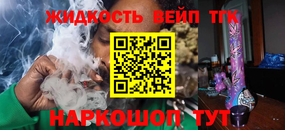 Дистиллят ТГК концентрат  закладка  Кимовск  Дистиллят ТГК вейп с тгк  Вход с VPN 