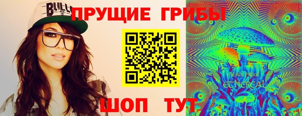 Псилоцибиновые грибы мицелий  Вход с VPN  Галлюциногенные грибы Cubensis  Кимовск 