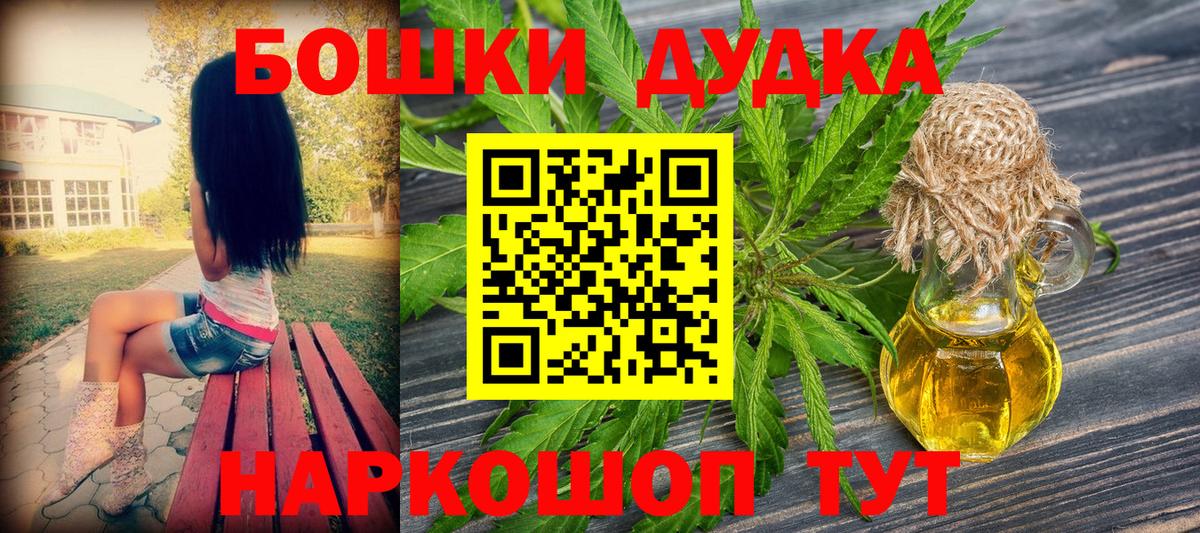 Шишки марихуана конопля Кимовск